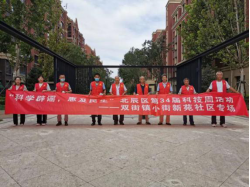 用科学知识武装头脑 用科学眼光看待事物__天津市北辰区组织各街镇积极开展科技周反邪教活动20200831148 用科学知识武装头脑 用科学眼光看待事物__天津市北辰区组织各街镇积极开展科技周反邪教活动20200831148