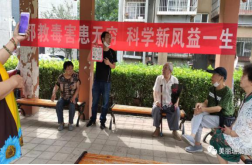 用科学知识武装头脑 用科学眼光看待事物__天津市北辰区组织各街镇积极开展科技周反邪教活动20200831317 用科学知识武装头脑 用科学眼光看待事物__天津市北辰区组织各街镇积极开展科技周反邪教活动20200831317