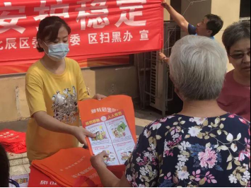 用科学知识武装头脑 用科学眼光看待事物__天津市北辰区组织各街镇积极开展科技周反邪教活动20200831705 用科学知识武装头脑 用科学眼光看待事物__天津市北辰区组织各街镇积极开展科技周反邪教活动20200831705