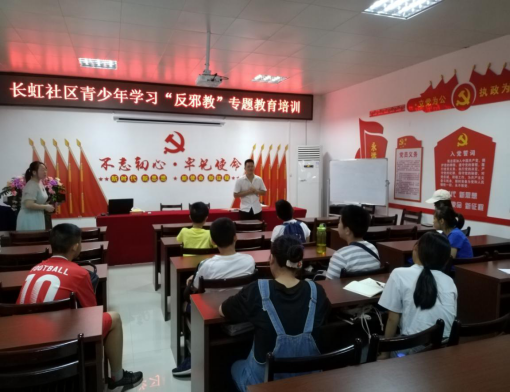 广西柳州市将反邪教纳入社区暑期课堂