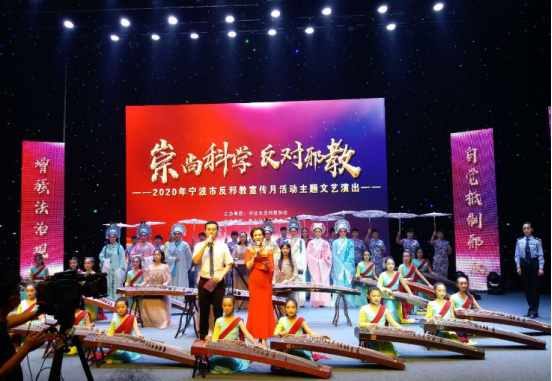 浙江省宁波市启动2020年反邪教宣传月活动
