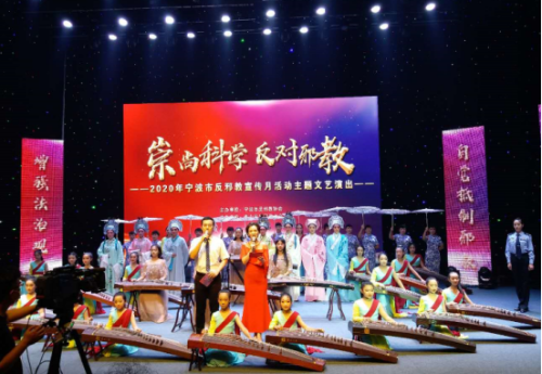 宁波市启动2020年反邪教宣传月活动19 宁波市启动2020年反邪教宣传月活动19