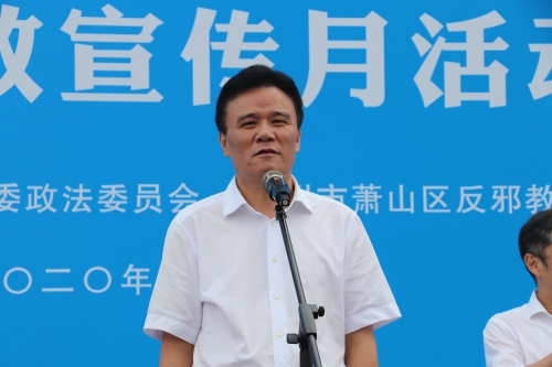 区委副书记 、政法委书记赵立明宣布“防范邪教宣传月活动”启动