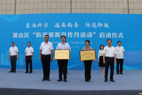 区人大常委会副主任魏大庆，副区长罗林锋为区反邪教理论研究基地授牌