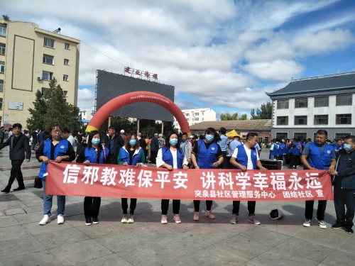 突泉县1