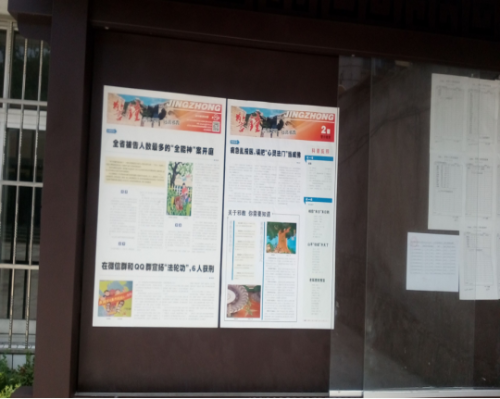 绍兴市柯桥区平水镇多措并举开展反邪教宣传工作252 绍兴市柯桥区平水镇多措并举开展反邪教宣传工作252