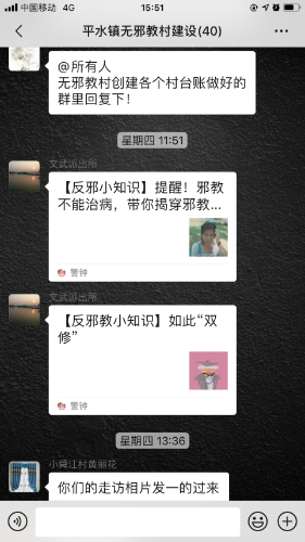 绍兴市柯桥区平水镇多措并举开展反邪教宣传工作282 绍兴市柯桥区平水镇多措并举开展反邪教宣传工作282