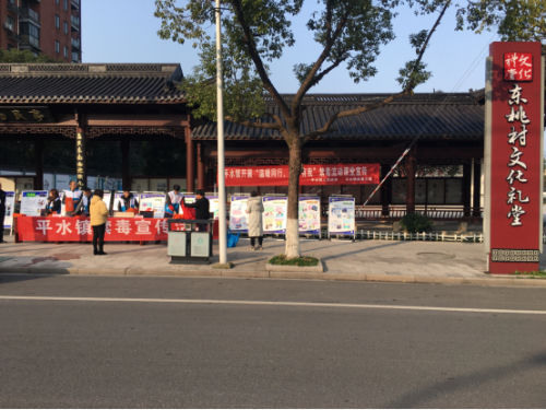 绍兴市柯桥区平水镇多措并举开展反邪教宣传工作296 绍兴市柯桥区平水镇多措并举开展反邪教宣传工作296