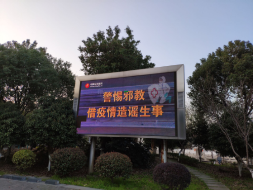 绍兴市柯桥区平水镇多措并举开展反邪教宣传工作312 绍兴市柯桥区平水镇多措并举开展反邪教宣传工作312