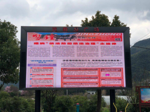 绍兴市柯桥区平水镇多措并举开展反邪教宣传工作330 绍兴市柯桥区平水镇多措并举开展反邪教宣传工作330