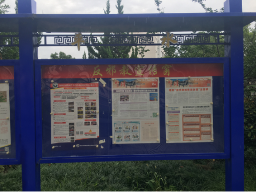 绍兴市柯桥区平水镇多措并举开展反邪教宣传工作348 绍兴市柯桥区平水镇多措并举开展反邪教宣传工作348