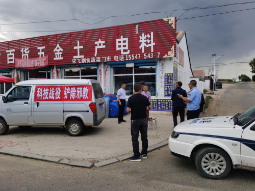 察右中旗4 察右中旗4