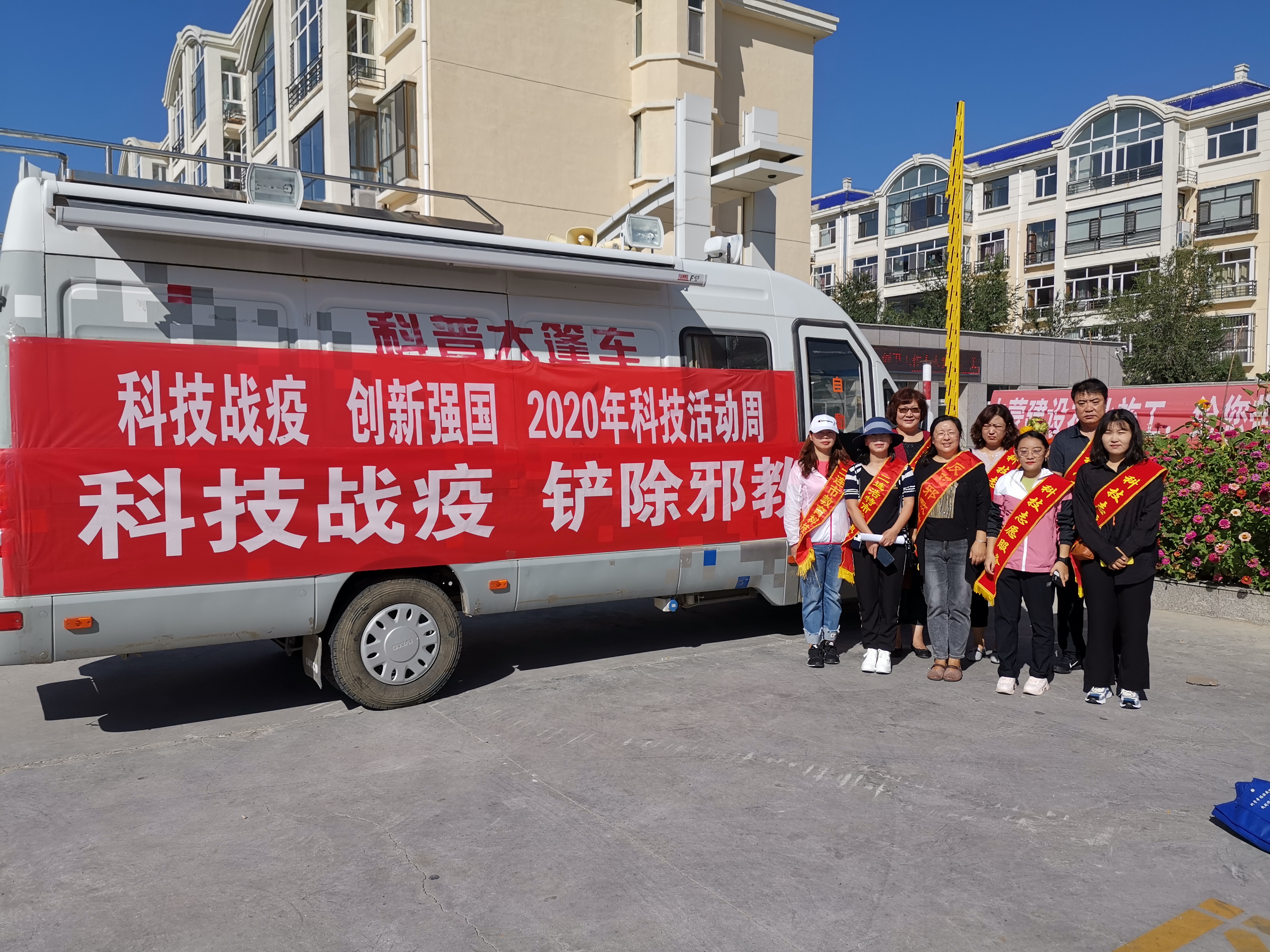 内蒙古锡林郭勒盟二连浩特市反邪教协会结合科普宣传周深入开展反邪教宣传活动  