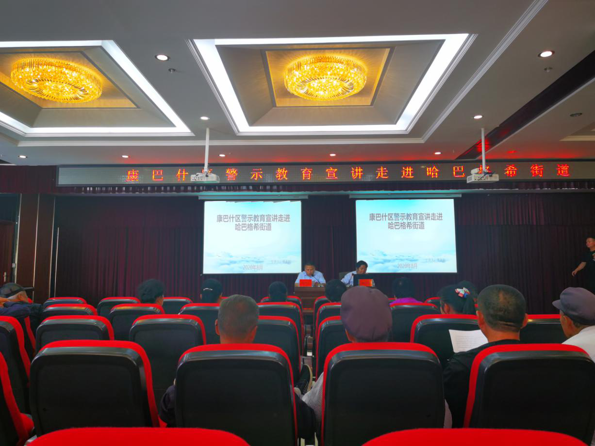 厚植基层反邪沃土 倡导健康文明生活——内蒙古鄂尔多斯市康巴什区反邪教宣讲走进哈巴格希街道