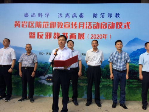 区宣传月活动仪式325 区宣传月活动仪式325