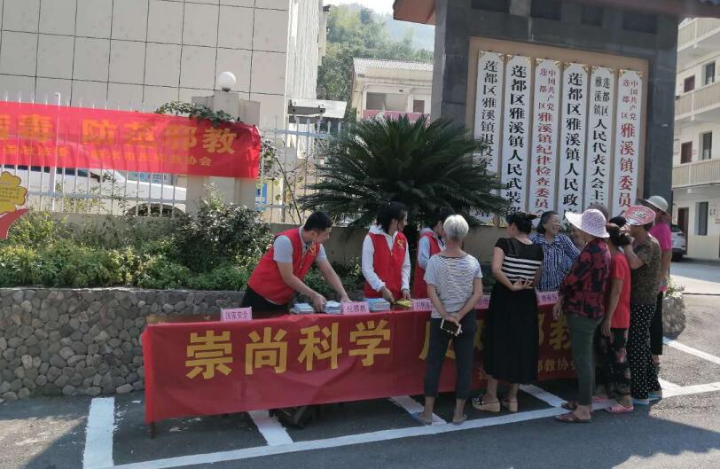 浙江：反邪知识带回家，铸就平安你我他 ——丽水雅溪镇开展反邪宣传活动