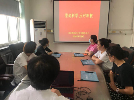 天津市红桥区组织基层卫生服务中心集中开展反邪教宣传活动202009041182 天津市红桥区组织基层卫生服务中心集中开展反邪教宣传活动202009041182