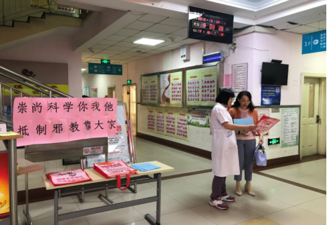 天津市红桥区组织基层卫生服务中心集中开展反邪教宣传活动202009041388 天津市红桥区组织基层卫生服务中心集中开展反邪教宣传活动202009041388