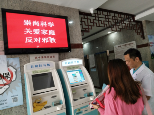 天津市红桥区组织基层卫生服务中心集中开展反邪教宣传活动202009041443 天津市红桥区组织基层卫生服务中心集中开展反邪教宣传活动202009041443