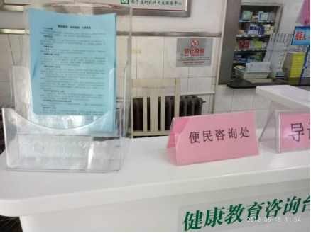 天津市红桥区组织基层卫生服务中心集中开展反邪教宣传活动202009041497 天津市红桥区组织基层卫生服务中心集中开展反邪教宣传活动202009041497