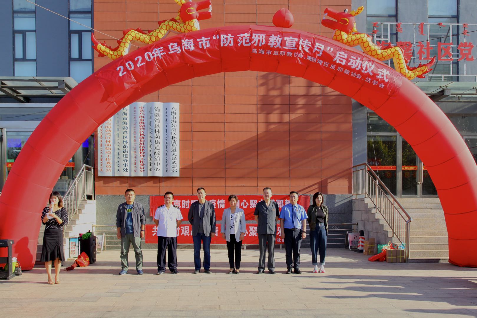 共克时艰战疫情 同心聚力反邪教——内蒙古乌海市防范邪教宣传月全面启动