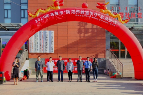 乌海市1 乌海市1
