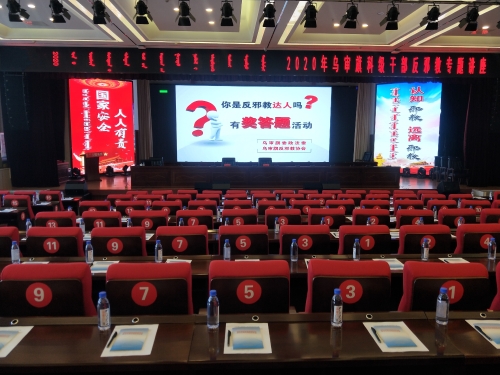 专题讲座会场布置完毕，准备开班