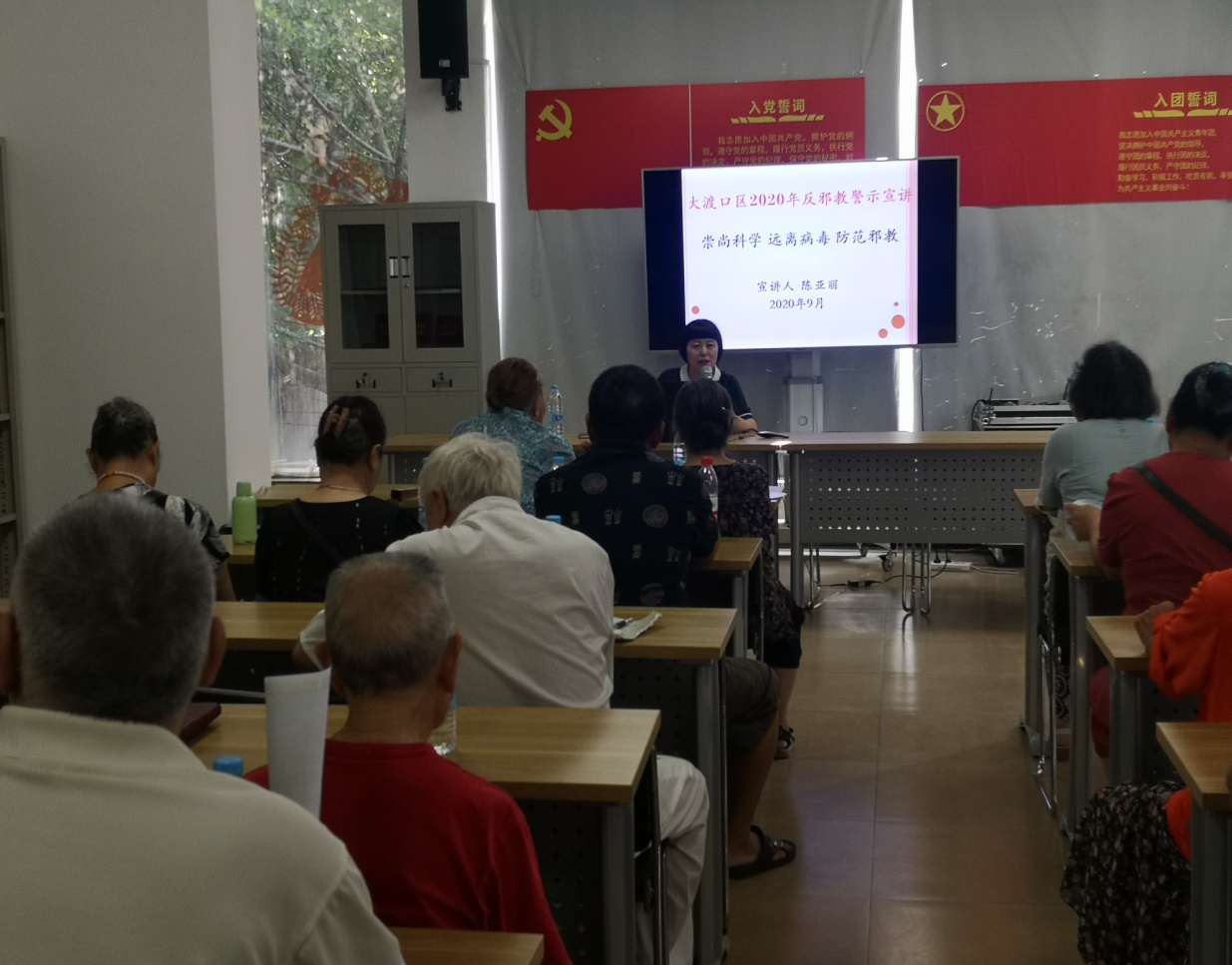 重庆市大渡口区开展2020年“防范邪教宣传月活动”