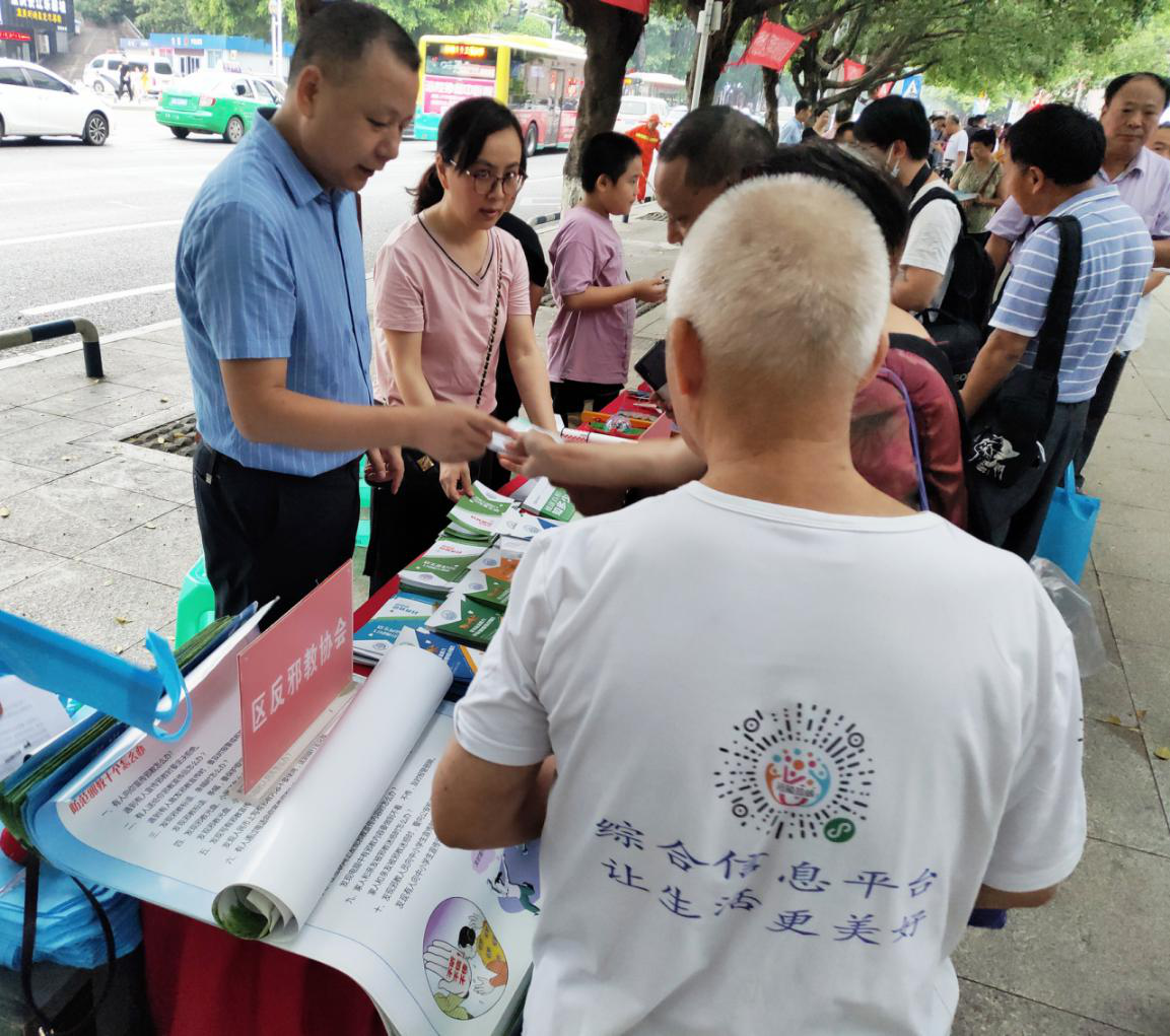 重庆市涪陵区科协积极开展反邪教宣传活动