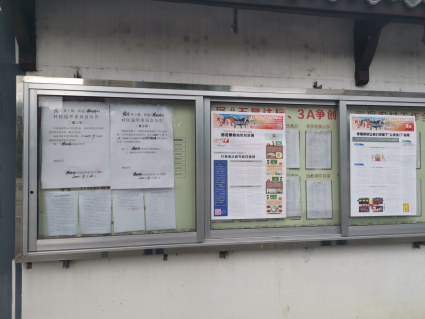 绍兴新昌——盘活反邪教阵地 助力村级换届选举883