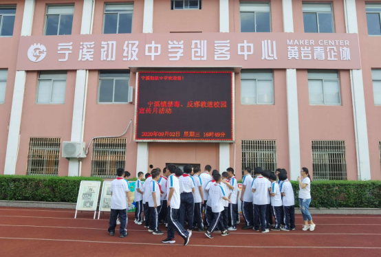 浙江省台州市黄岩区宁溪镇以“开学第一课”为主题开展禁毒、反邪教宣传进校园活动