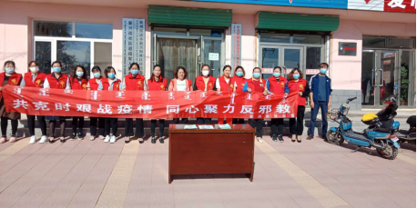 敖汉旗开展“共克时艰战疫情、同心聚力反邪教”为主题的反邪教宣传月活动229