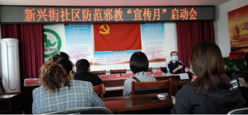 敖汉旗开展“共克时艰战疫情、同心聚力反邪教”为主题的反邪教宣传月活动343