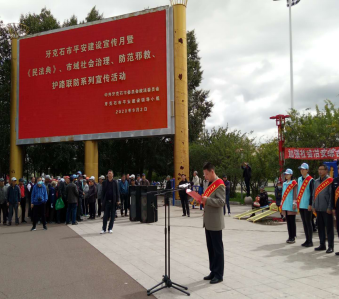 牙克石市“共克时艰战疫情、同心聚力反邪教”511