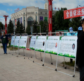 牙克石市“共克时艰战疫情、同心聚力反邪教”779