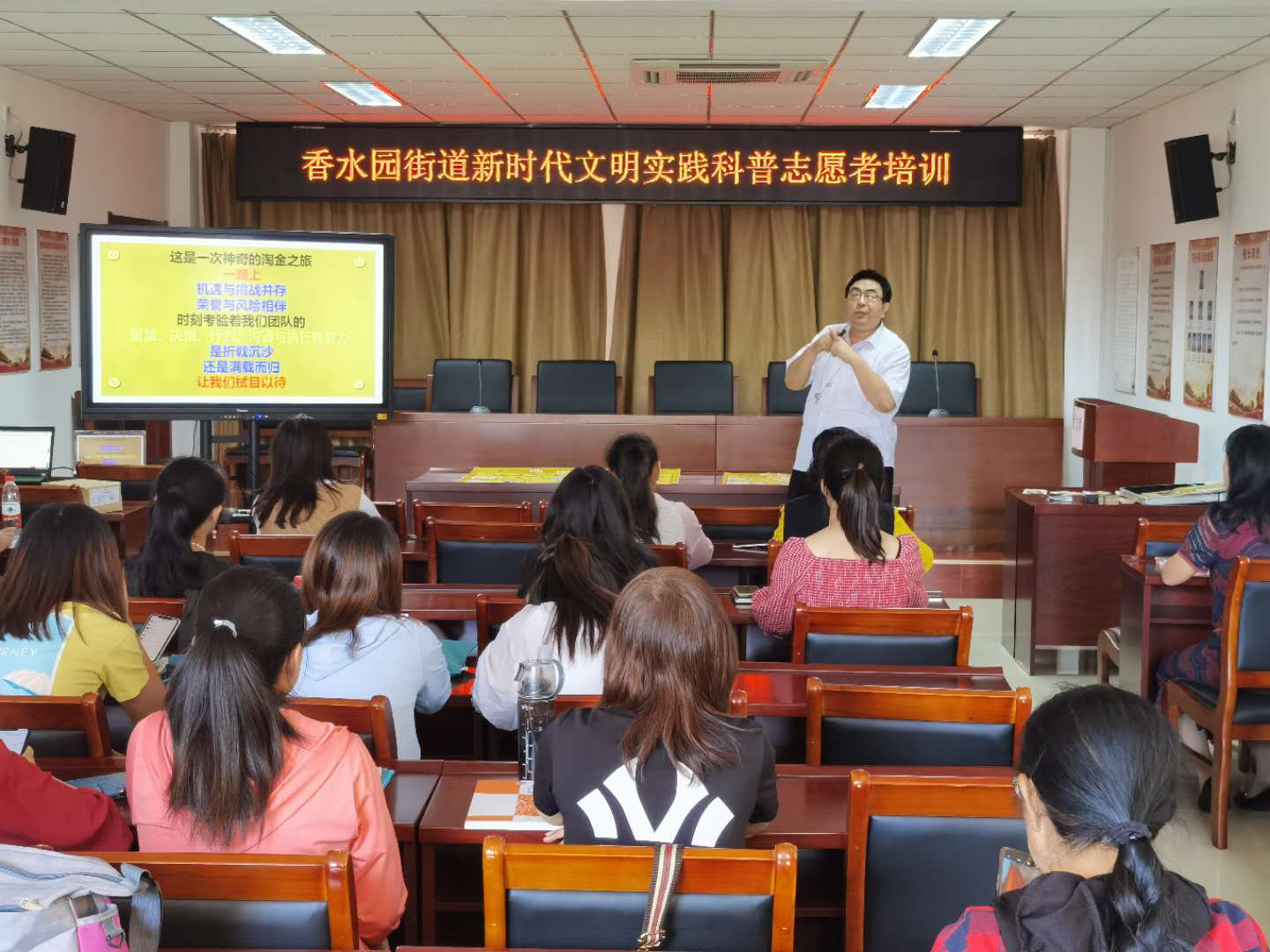 北京反邪教协会与延庆香水园街道联合开展新时代文明实践科普志愿者培训活动