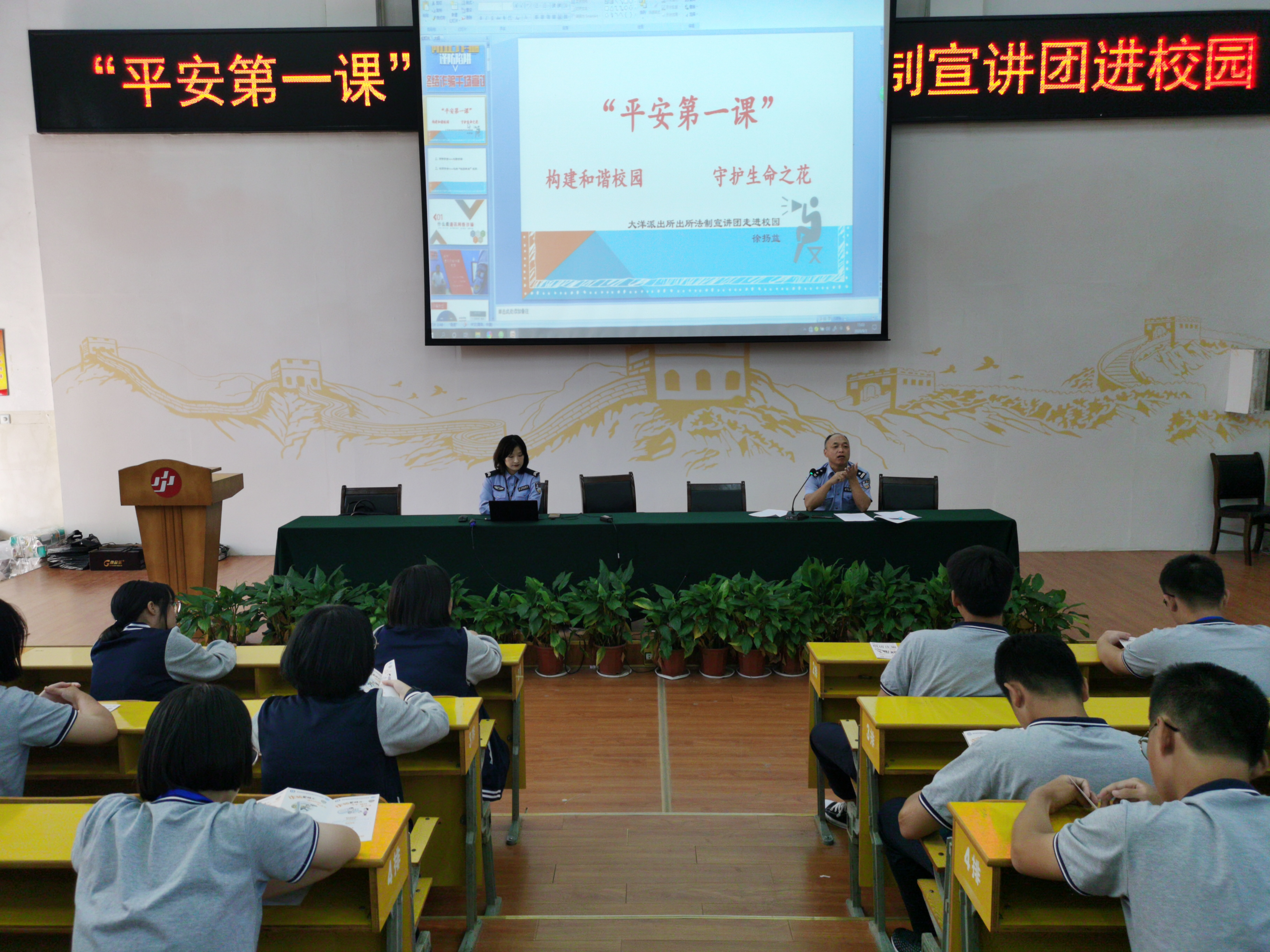 开学第一课 “反邪”来护航——浙江省临海市开展新学期校园反邪警示教育宣传活动（二）