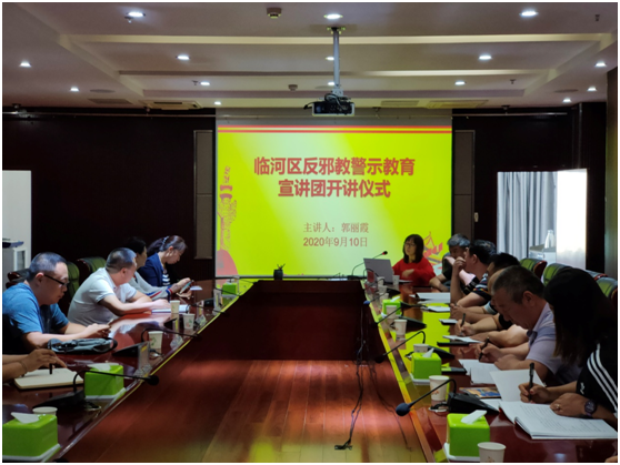 内蒙古巴彦淖尔市临河区举行反邪教警示教育宣讲开团仪式