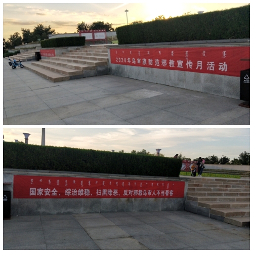 在广场中央位置悬挂的条幅 在广场中央位置悬挂的条幅