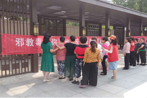 南京市栖霞区燕子矶街道居民广场集中开展反邪教宣传活动800
