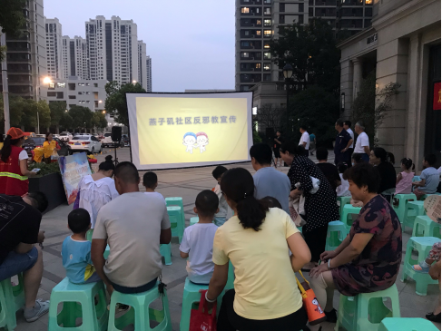 南京市栖霞区燕子矶街道居民广场集中开展反邪教宣传活动1563