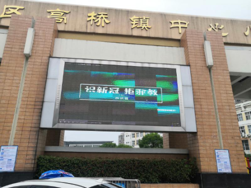 宁波市海曙区：开学第一课  反邪进校园171