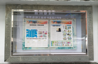 杭州拱墅区——反邪教宣传月信息569