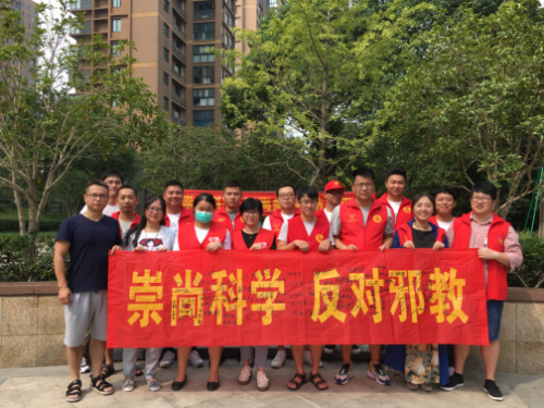 杭州拱墅区——反邪教宣传月信息747