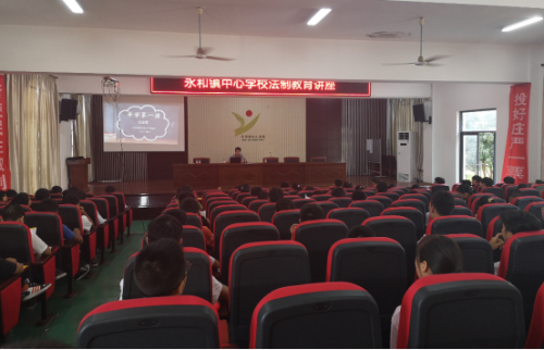 绍兴市上虞区永和司法所（开学第一课：法治教育进课堂）79