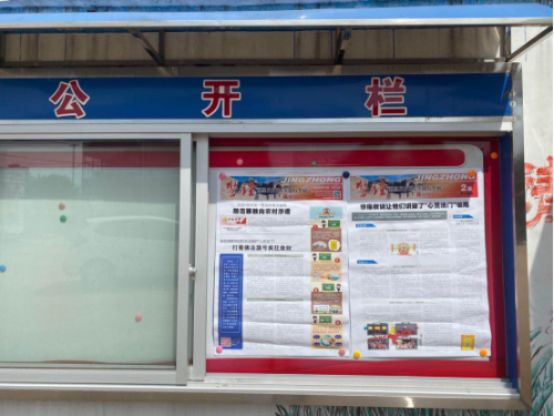 诸暨市牌头镇多样化开展反邪教宣传616