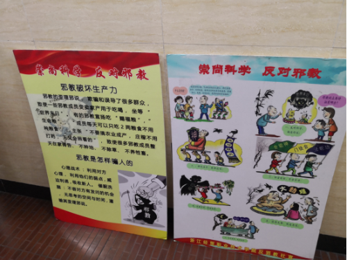 诸暨市牌头镇多样化开展反邪教宣传625