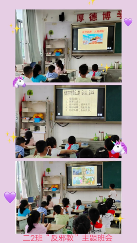 （镇北小学）抵制邪教 崇尚科学 从我做起363