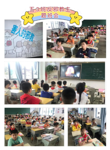 （镇北小学）抵制邪教 崇尚科学 从我做起367