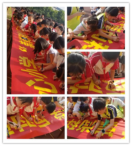 北城街道中心小学477